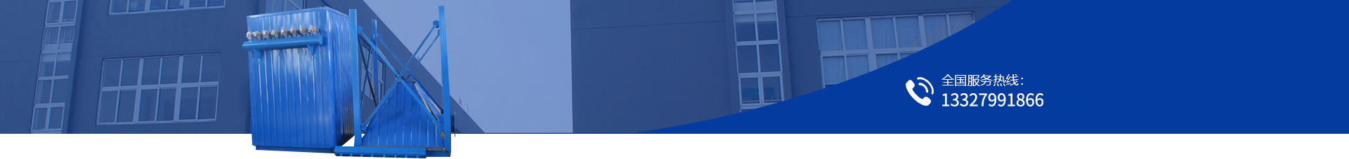 盐城腾一达环保设备有限公司